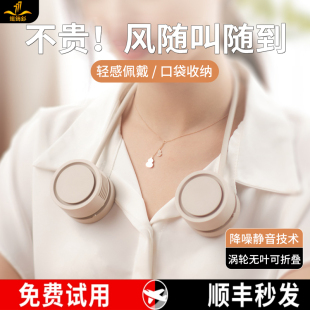 铁布衫挂脖风扇便携式2023新款迷你小风扇可充电超静音户外电风扇