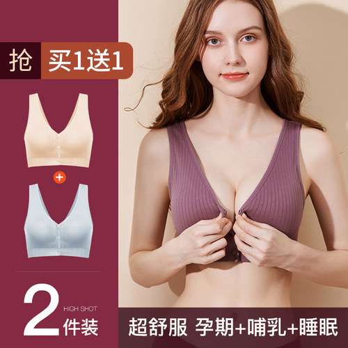 哺乳内衣聚拢防下垂孕妇文胸怀孕期前开扣女喂奶产后专用浦背心式