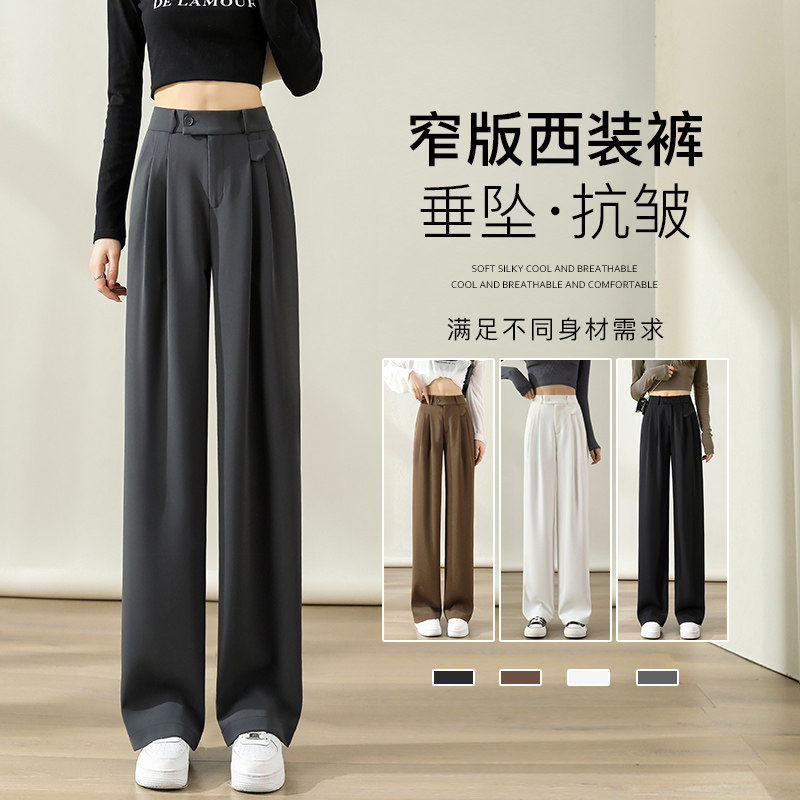 高级感灰色西装裤女夏季垂感裤子2025新款小个子直筒裤窄版阔腿裤
