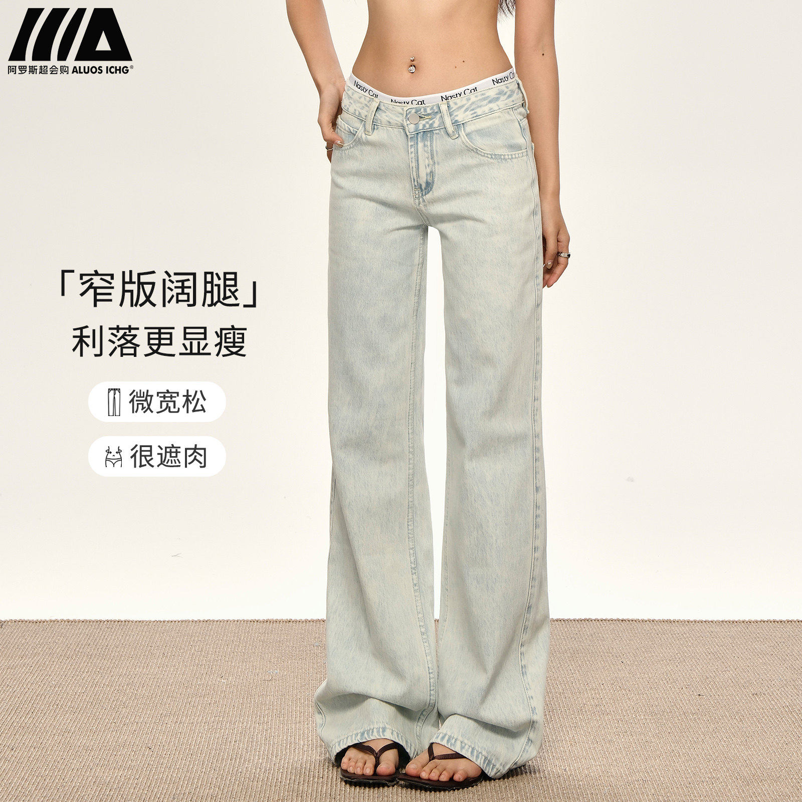 低腰浅色阔腿牛仔裤女2025秋季新款辣妹宽松显瘦显高窄版直筒裤子