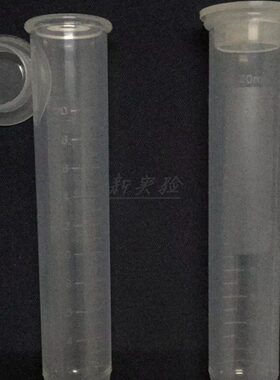 试管口圆塑料 10底套管l支/20EP管m  离心管 管插 刻度0包样品
