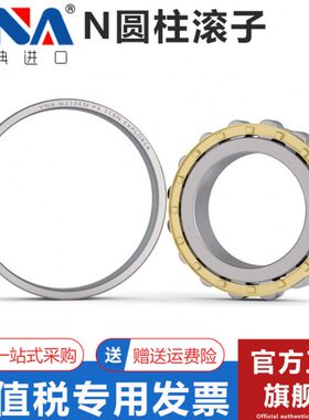 M  30子 11瑞典 N圆柱A E轴承 310V进口303306  3054N730830 9滚