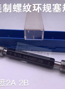 1316U16UF 螺纹 美塞规1332---N1328N/U 13/20-N16E16/制环规16/