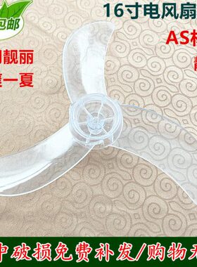 叶0壁扇落地扇FS钻石牌电风扇牛角-配件40MM 叶风40台扇FT40片