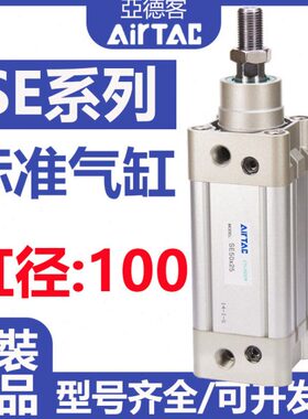 X15075X1X00原装XSE25X1500100气缸5--10亚德客XX7标准00S2520X1