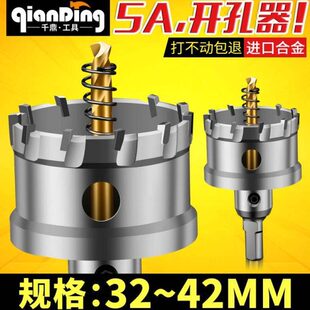 353 m3 钻头38.32 5m3241 厚42MM 不锈钢开孔器36 钢板40  铁板