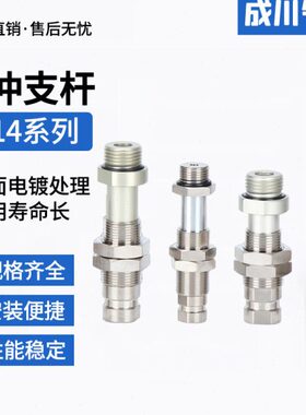 杆10/14 -F/K真空吸盘/30成/金支20川5014VI缓冲机械手A1具14-148