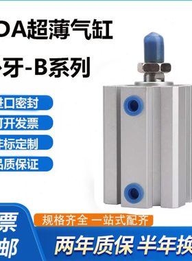气缸SDA40X65X70X75X80X85X90X95X100X110-B SB外牙SDA40X100SB
