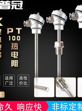 23WR探头高0/13/Z0 不锈钢T温度传感器K型N热电偶100温PW热电阻-P