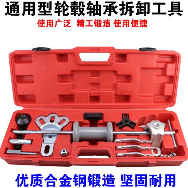 通用汽车拉码滑锤拉拔组车轮毂轴承拆卸工具后桥半轴拆装拉拔器