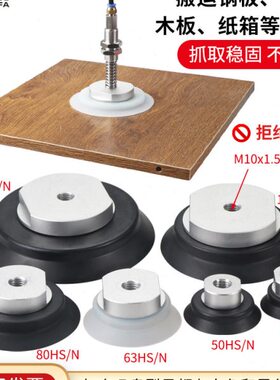 /10真空吸盘工业机械手强力P0N650128重载/0T0Z35气动//-吸嘴/H4