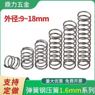 mm压缩小弹簧配件黄186径压簧力91大.机械回位弹簧-钢丝线强力外