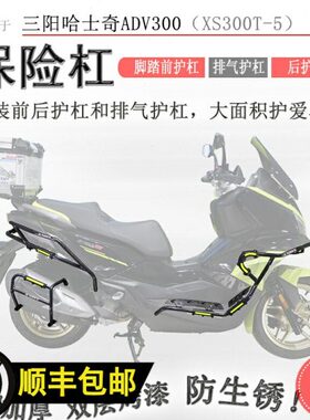 前后哈士奇倒T防撞排气保护0保险杠阳0ADXS05适用V3防摔-三护杠30