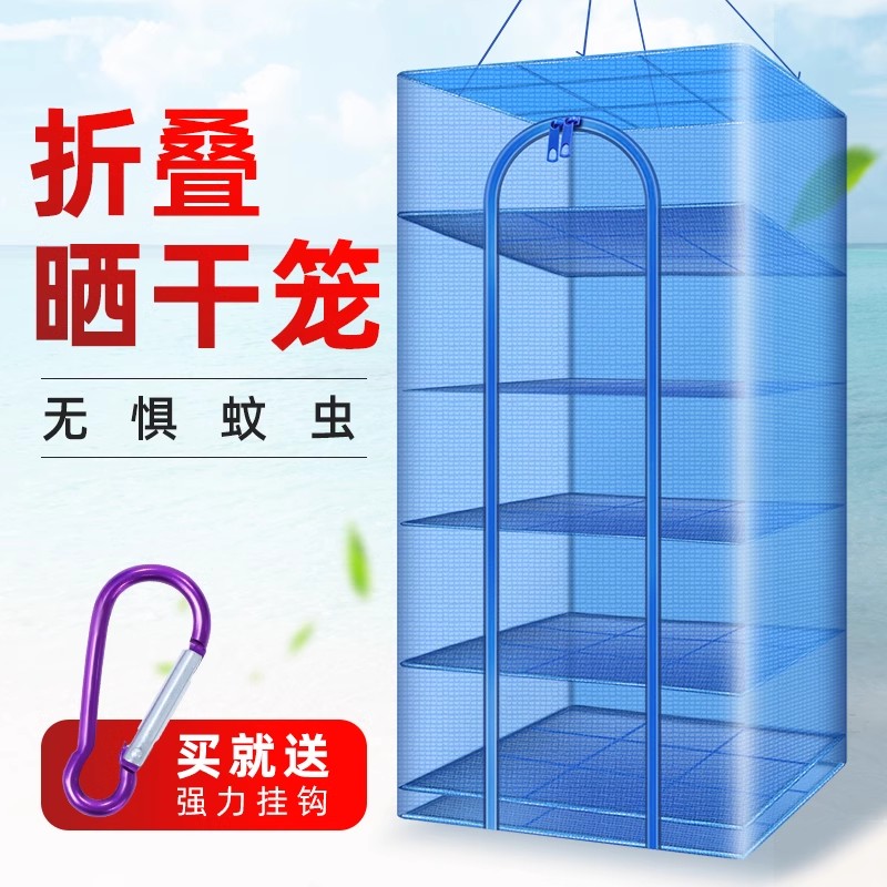 晒菜网防苍蝇可折叠晒菜笼晒杨梅干晒地I瓜晾晒网兜东西的干货神