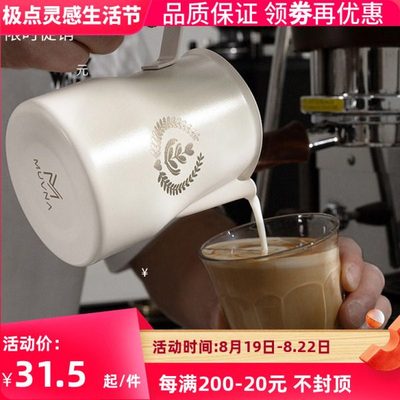 MUVNA慕威纳意式咖啡打奶杯拉花杯304不锈钢奶泡拉花缸350/450ml