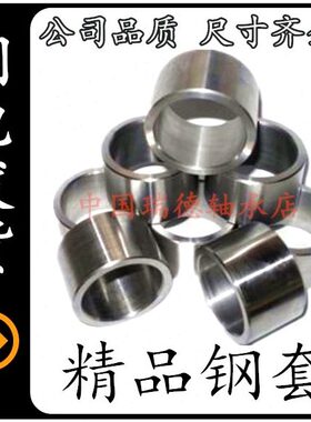 冲击50高25 70  外90600径 套内85 3035衬套 钢 65轴套耐75耐磨8