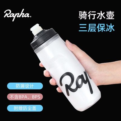 Rapha骑行水壶公路山地双层自行车水壶户外运动便携挤压式水杯