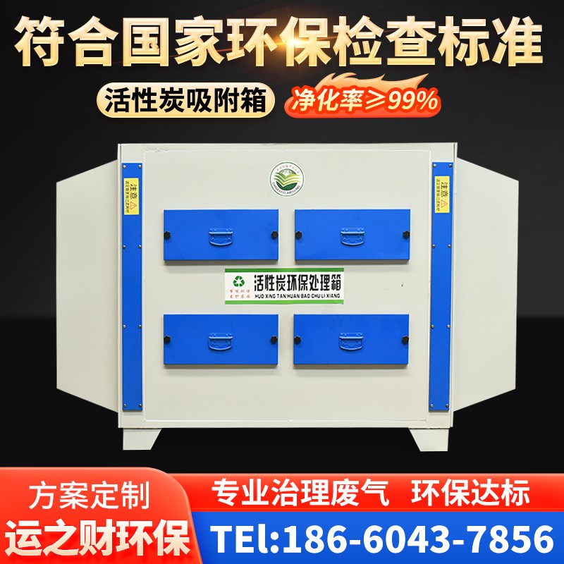 活性炭吸附箱pp除臭环保箱漆雾净化设备废气处理U二级干式过滤器