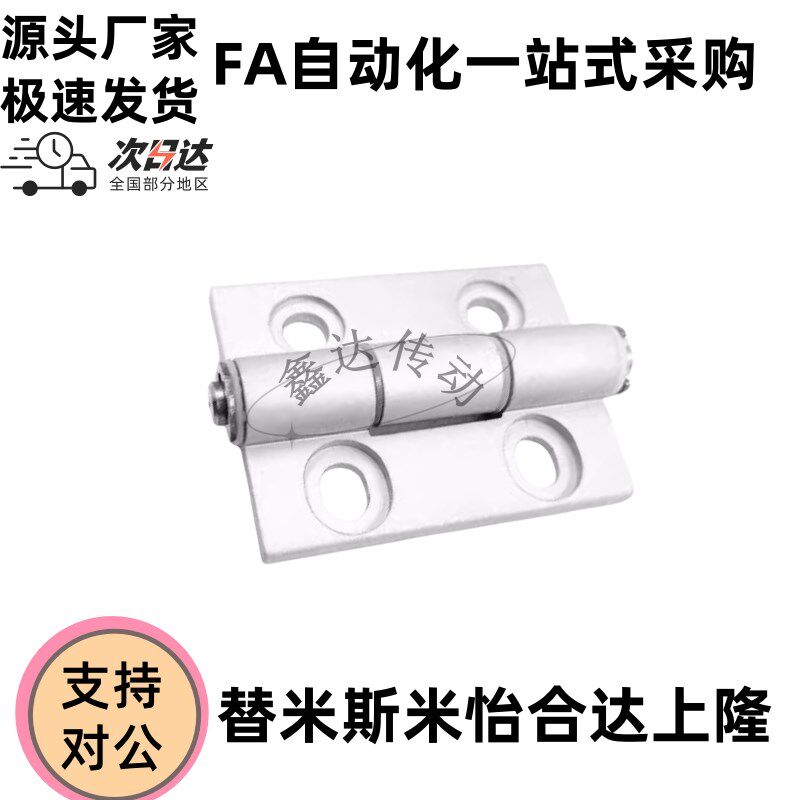 合页铝合金铰链HHPSNA5/6/8 腰形孔蝶形铰链 20 3V0 40铝型材用