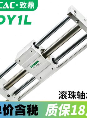 //1L10偶32Y3020/鼎气动/Y/02515/-致/20CD401L0/无杆气缸HC6式磁