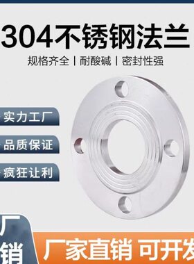 04法兰对30法兰片焊焊寸丝不锈钢N1扣/3L锻打P6分4分平161法兰盘