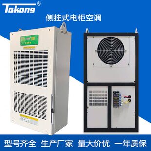 气调节耐高温箱专用电气气冷机配电柜 机电机柜空调PLC散热温湿度