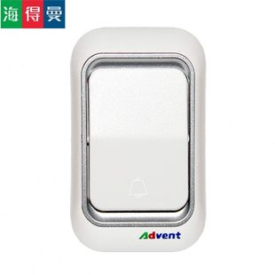 包邮无线门铃开关发射器单个不能使用只能跟海得曼响铃配对advent