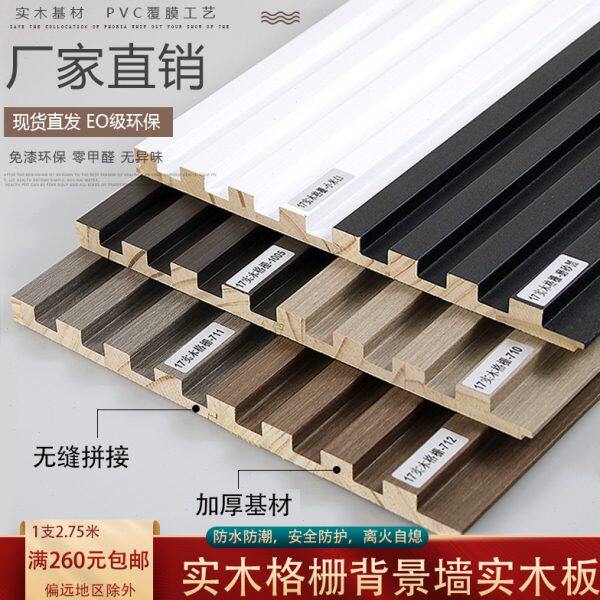 实木网红格栅板电视背景墙凹凸形饰面板隔墙长城板护墙板吊顶装饰