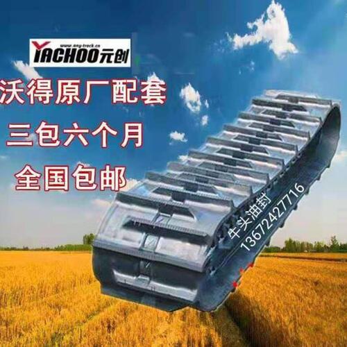 农夫702/802拖拉机旋耕机履带NF350X90BX51 350x90x50 福格森履带