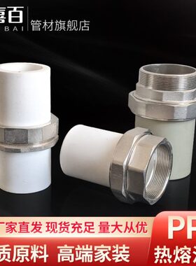 75铁双头9灰色0熔热 熔02.5外丝热热活接11大号PPR内丝活接寸4接