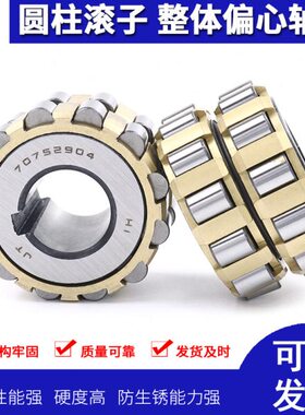 7心070712302502轴承523250 整体 751 偏2K2012圆柱滚子202202007