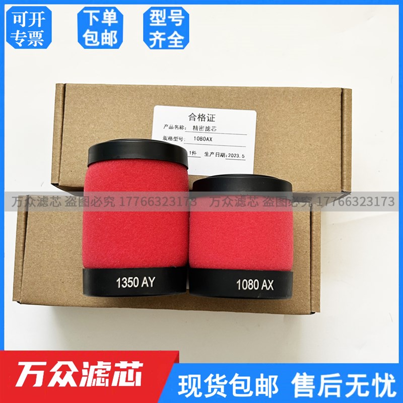 替代HWEIDA干燥机精密过滤器滤芯1080AX 1D080AY 1080AZ 1350AX/A