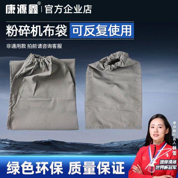 粉碎机布袋立式卧式专用接粉布袋子加厚除尘出风集尘口袋,厨房电器,商用磨粉机/药材粉碎机,淘宝优惠券,粉丝福利购,淘宝优惠卷