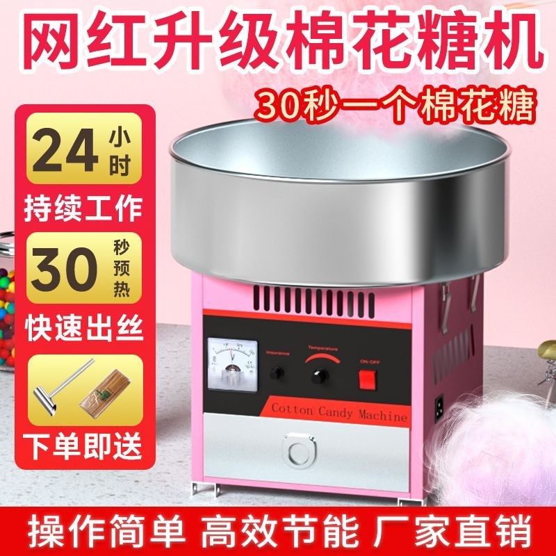 棉花糖机器商用摆摊全自动拉丝棉花糖机电动花式T制作网红棉外厂