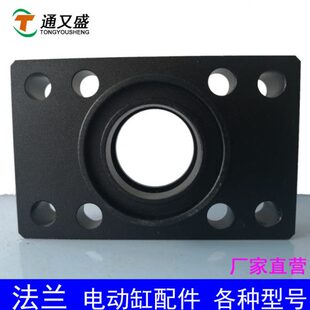 电动缸侧使 前 通又盛钣金长方形电缸家底座法兰配件厂轴承座用