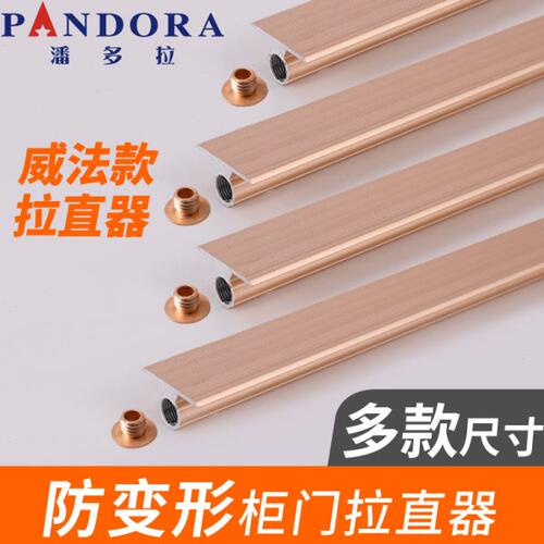 加厚VF款柜门拉直器衣柜橱柜门防变形调直器开槽压条铝合金矫正器