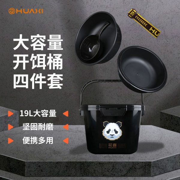 花喜黑坑加大加深开饵盆饵料桶四件套抗摔带盖不粘饵钓鱼散炮盆子 - 实物图