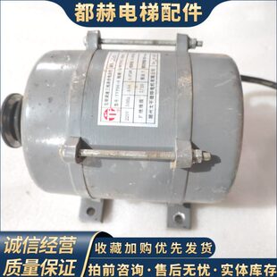 V马达6机9Y0 P三相异步电动机电机门 宁波申菱-门电梯 电梯配件