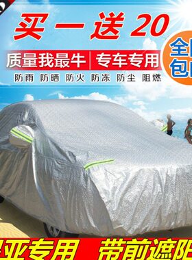 瑞福迪狮跑智跑赛车套起亚3拉2KK锐K加厚车衣汽车罩图防尘车衣欧5