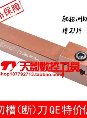 翰琛QE1616L-4015HC/2020L-4015KC/2525L-4015MC/3232L-4015PC