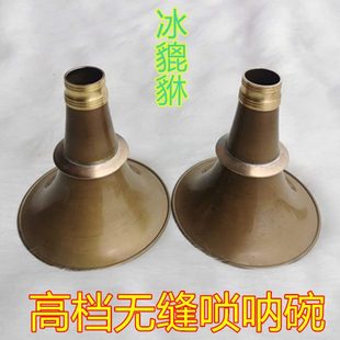 高档唢呐碗口15.3cm大号唢呐喇叭无缝纯铜老式黄铜广西民间唢呐碗