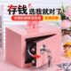 小型迷你女孩2025年新款 儿童存钱罐保险箱家用学生储蓄男孩柜防盗