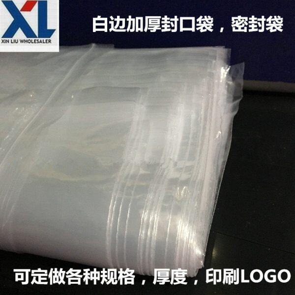 骨包加厚*双面   拉12密封袋个/10 0丝30自封袋CM袋 封口袋42