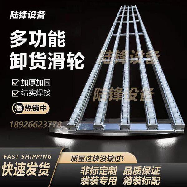 流利条卸货神器袋装百货无动力搬运卸车下货输送滑轮滑梯轻便携带