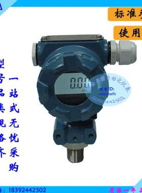 数显压力传感器显示压力变送器 WAY-IX/CYB-4/CYB13XM/BYP301/JP