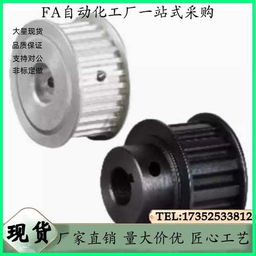 同步轮EBL21-S8M250-24-B-Pv N-d12 d12.7 d14 d15 d16 d17 d18