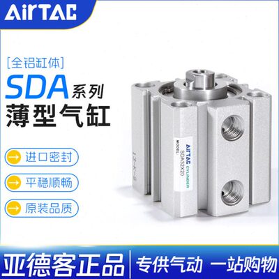 薄25亚德客外/20/气缸35X/SD/5大牙10/推附力磁/15/5045SB/A8040
