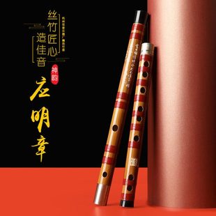 应明章笛子D108 专业演奏笛子竹笛考级笛子苦竹笛子F调初学竹笛