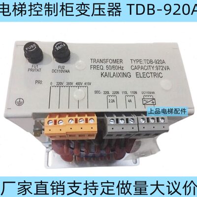电梯控制柜-适用通力全新T变压器AB电梯配件92009T 20 - BD2D-