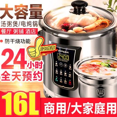 永兴DYG-50AFW-100电炖锅不锈钢电汤煲煮粥煲汤电炖盅商用熬粥16L